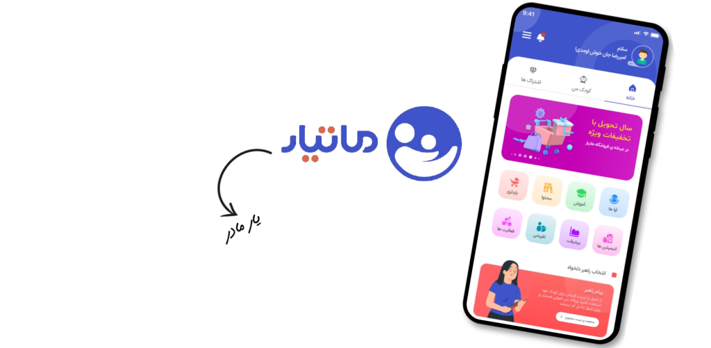 سوپر اپلیکیشن ماتیار